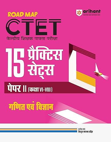 Road Map CTET 15 Practice Sets Paper II (Class VI - VIII) Mathematics and Science (Ganit Ayum Vigyaan)